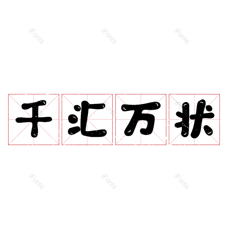 图片,元素,PNG,免抠素材