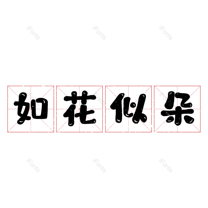 图片,元素,PNG,免抠素材