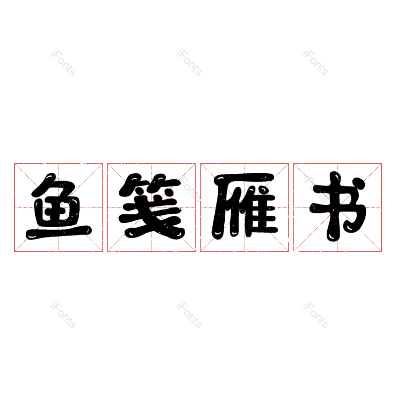 图片,元素,PNG,免抠素材