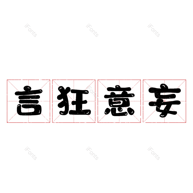 图片,元素,PNG,免抠素材