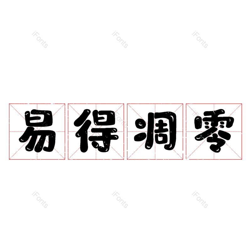 图片,元素,PNG,免抠素材