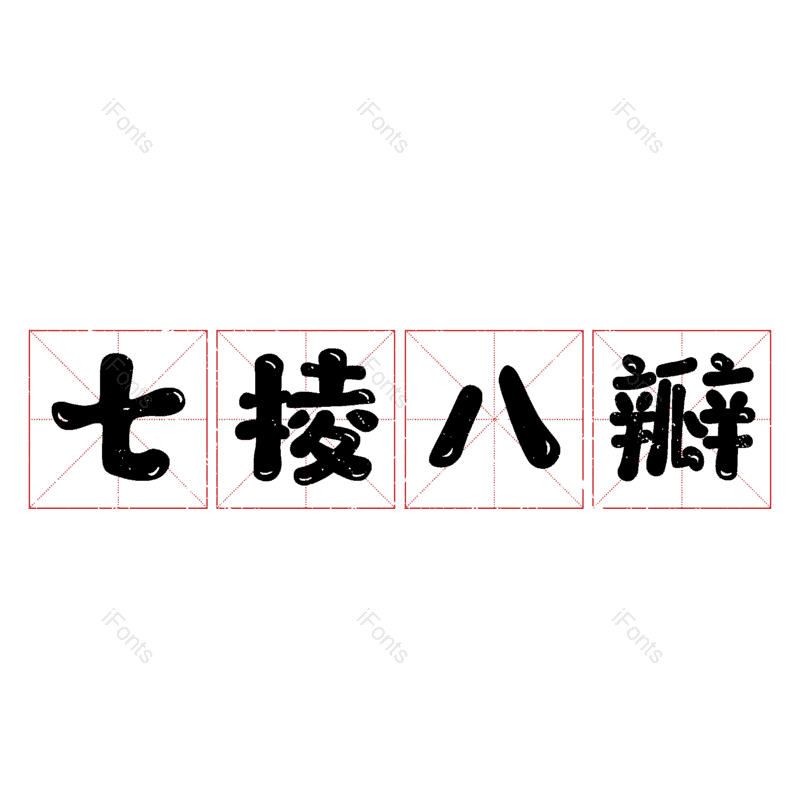 图片,元素,PNG,免抠素材
