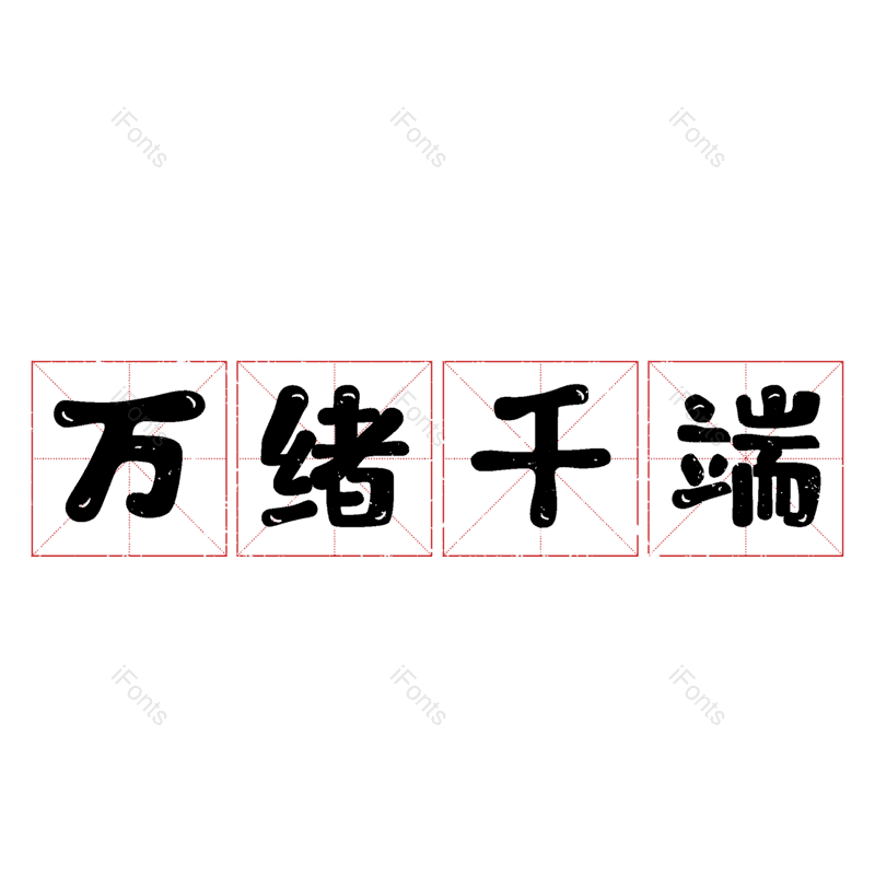 图片,元素,PNG,免抠素材