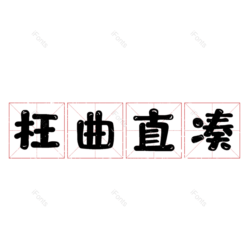 图片,元素,PNG,免抠素材