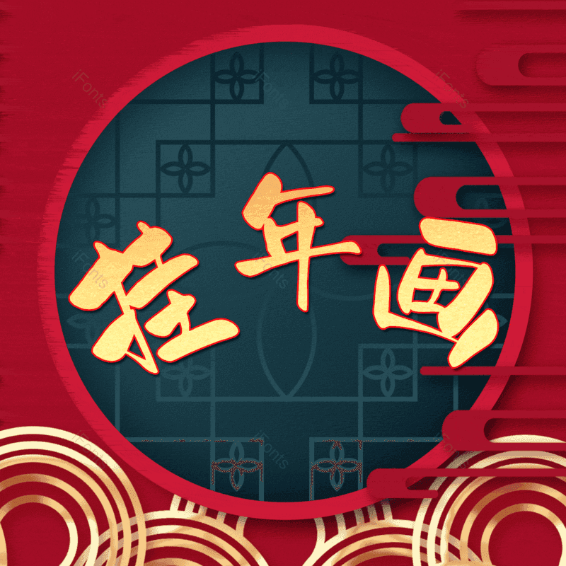 图片,元素,PNG,免抠素材