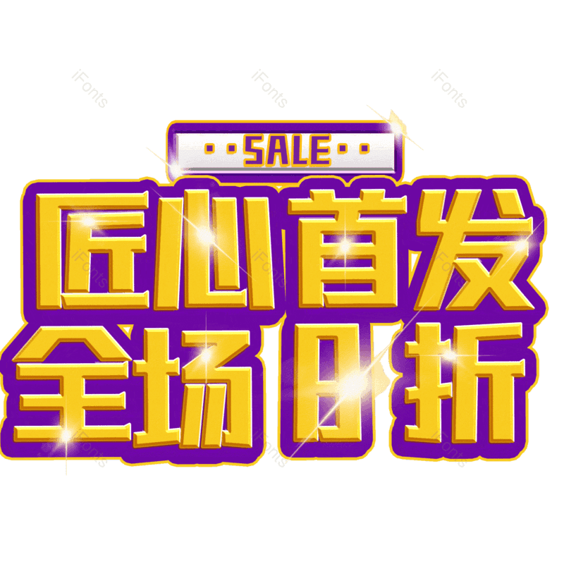 图片,元素,PNG,免抠素材