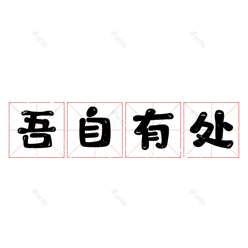 图片,元素,PNG,免抠素材