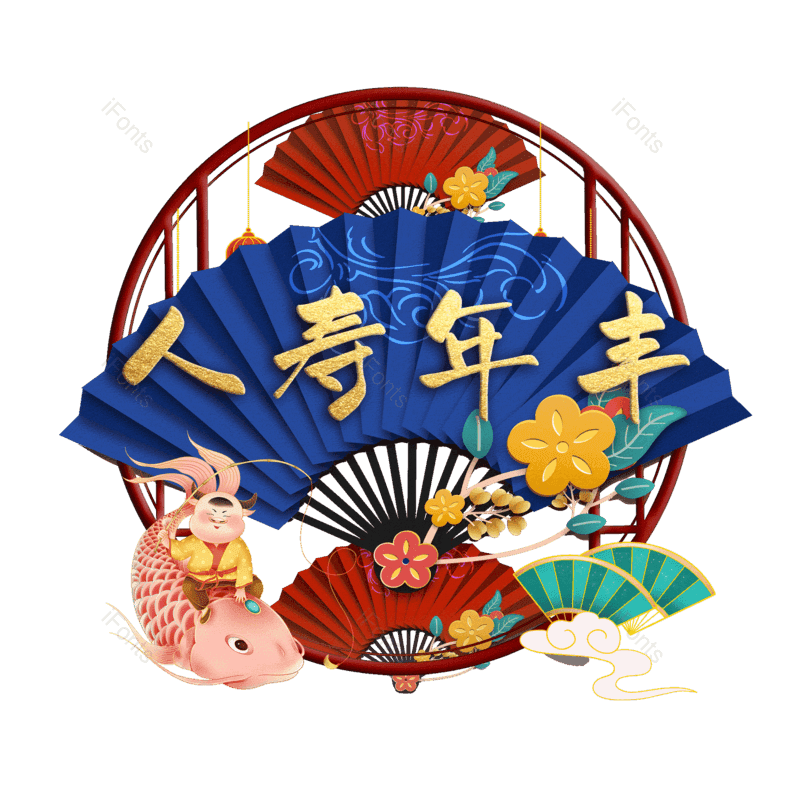 图片,元素,PNG,免抠素材