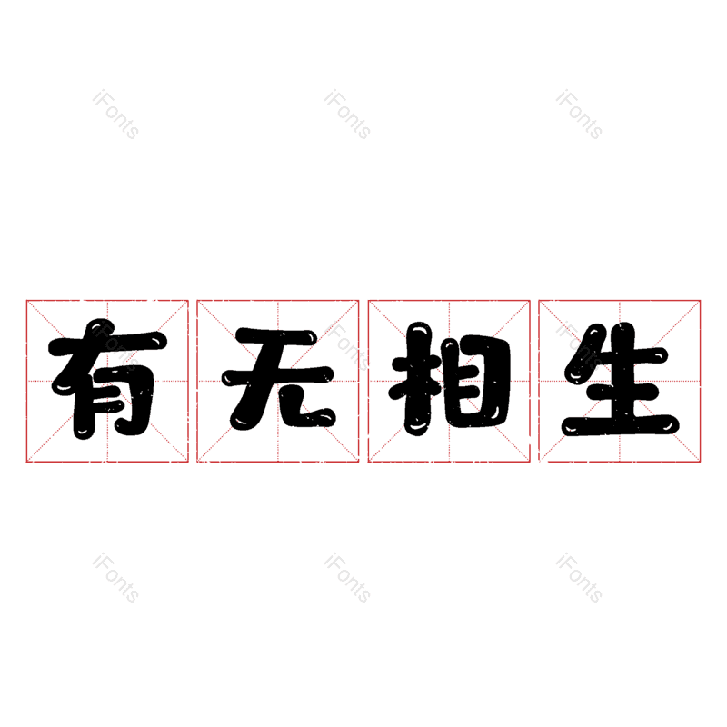 图片,元素,PNG,免抠素材