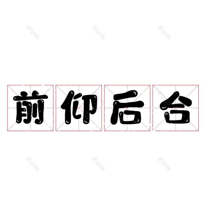 图片,元素,PNG,免抠素材