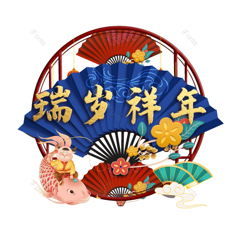 图片,元素,PNG,免抠素材