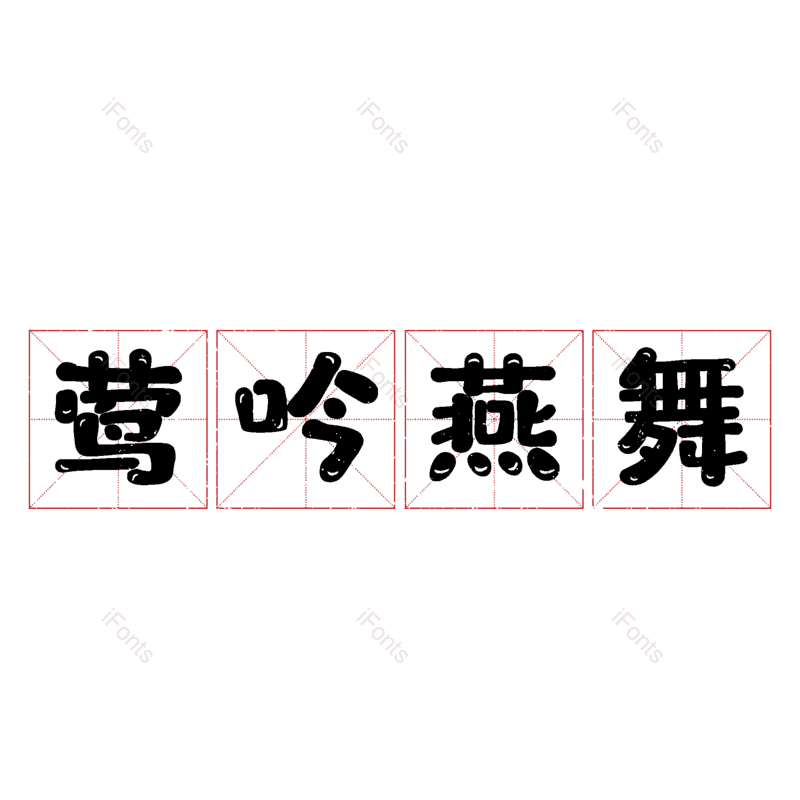 图片,元素,PNG,免抠素材