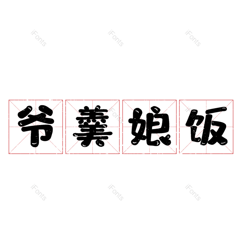 图片,元素,PNG,免抠素材