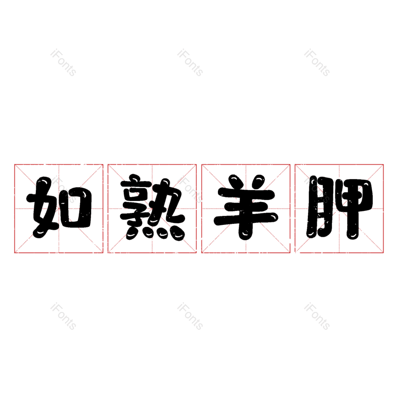 图片,元素,PNG,免抠素材