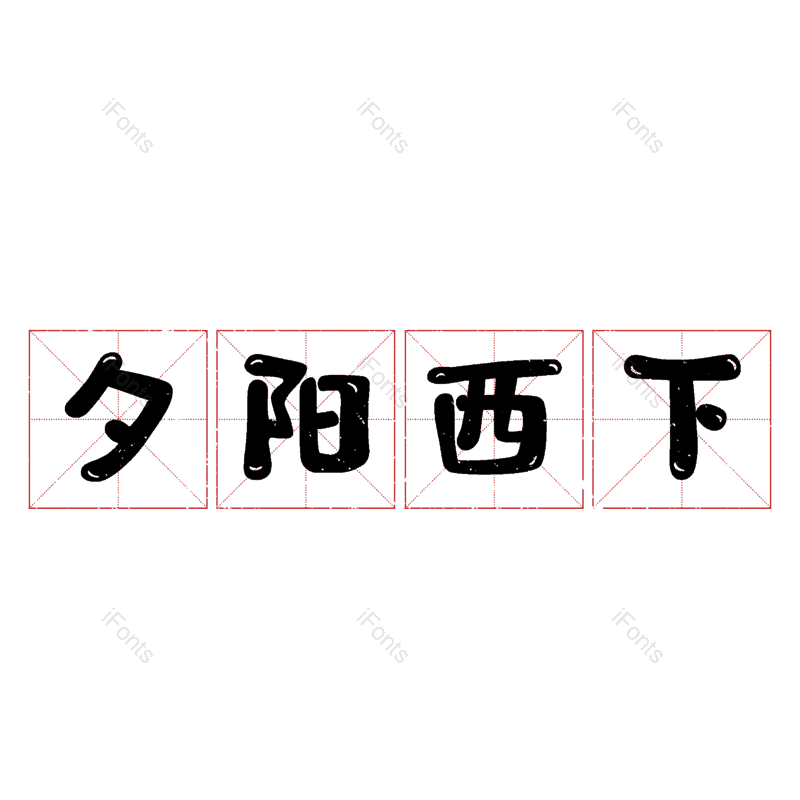 图片,元素,PNG,免抠素材