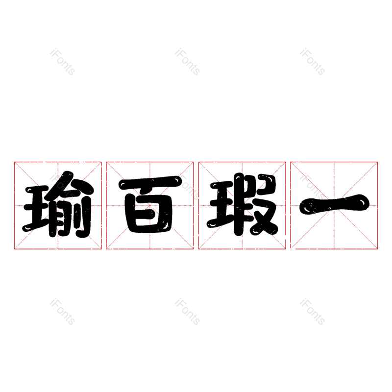 图片,元素,PNG,免抠素材