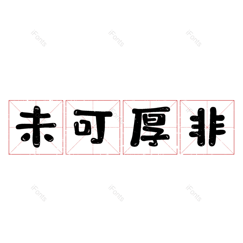 图片,元素,PNG,免抠素材