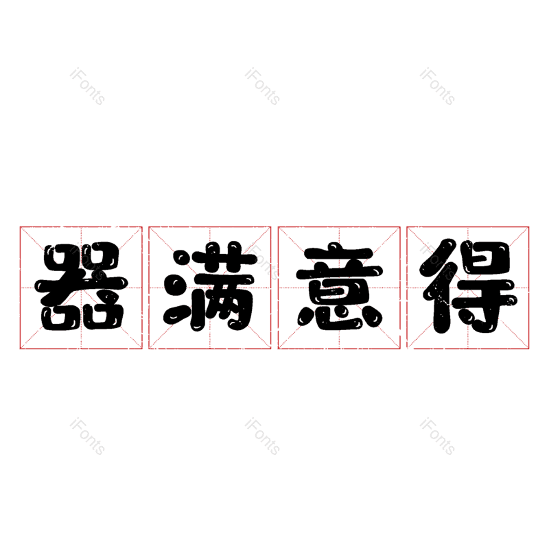 图片,元素,PNG,免抠素材