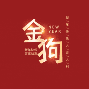 金狗