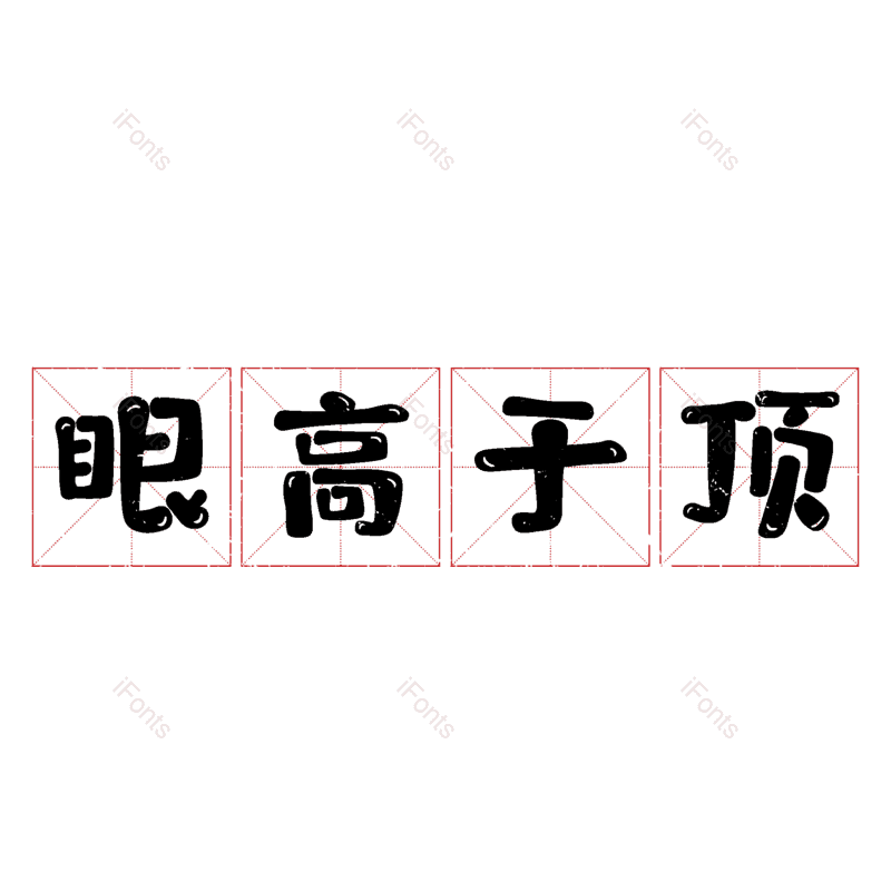图片,元素,PNG,免抠素材