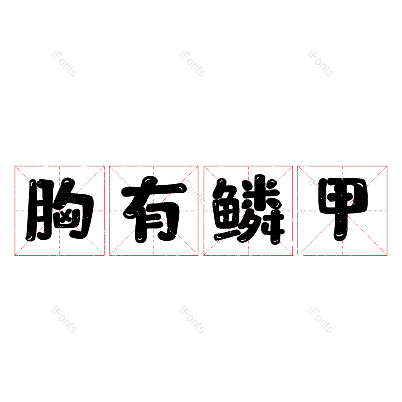 图片,元素,PNG,免抠素材
