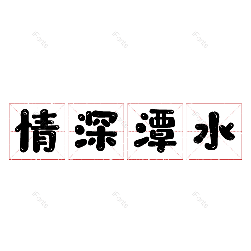 图片,元素,PNG,免抠素材