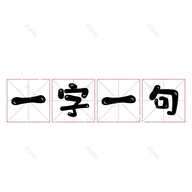 图片,元素,PNG,免抠素材