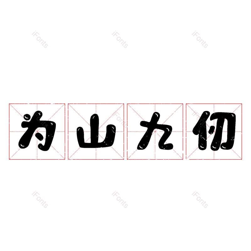 图片,元素,PNG,免抠素材