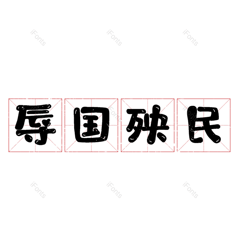 图片,元素,PNG,免抠素材