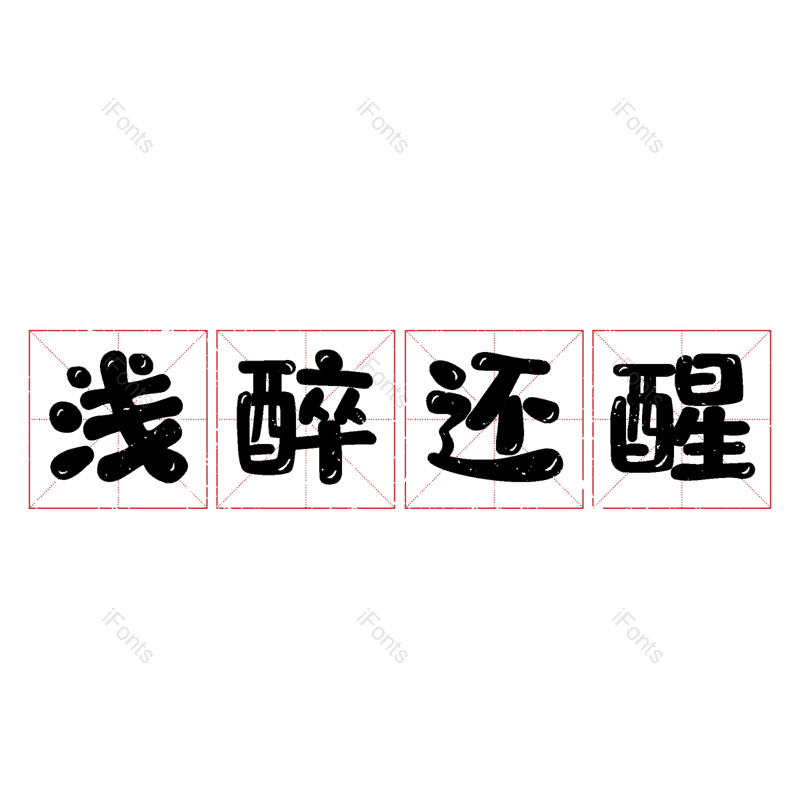 图片,元素,PNG,免抠素材