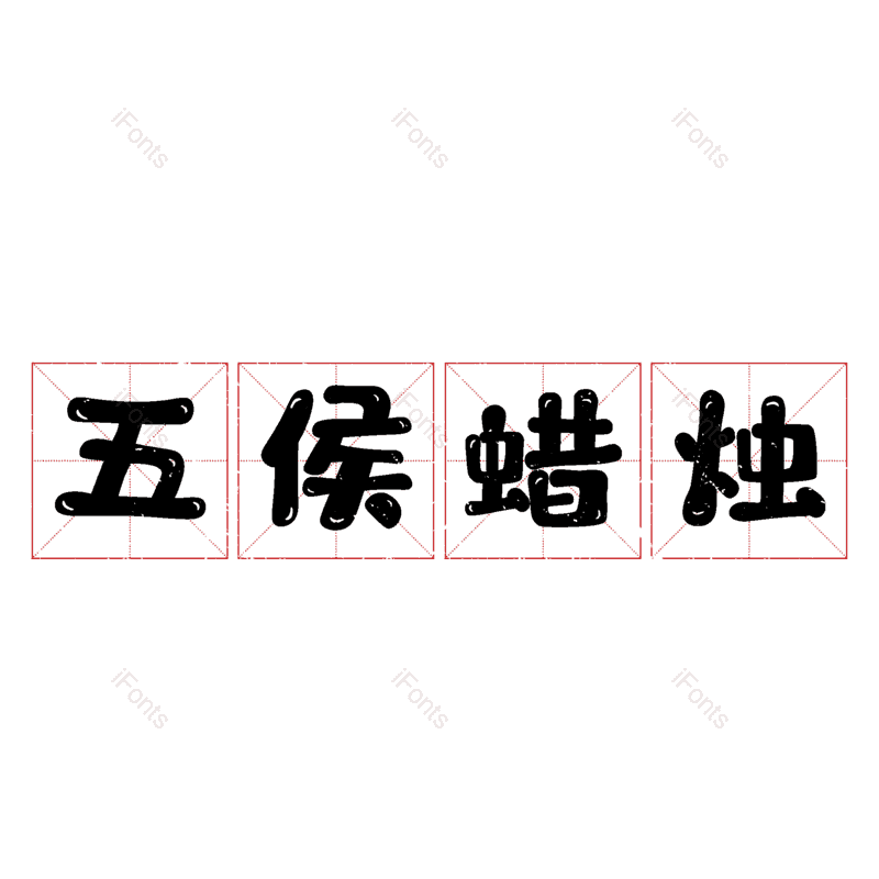 图片,元素,PNG,免抠素材
