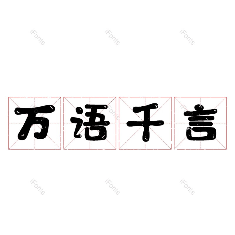 图片,元素,PNG,免抠素材