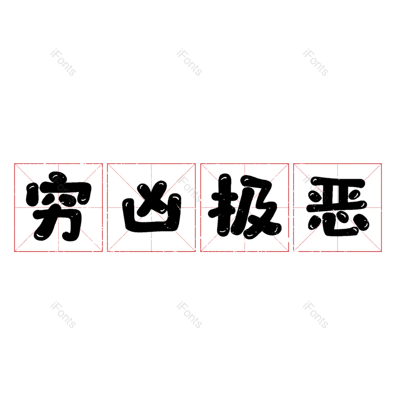 图片,元素,PNG,免抠素材