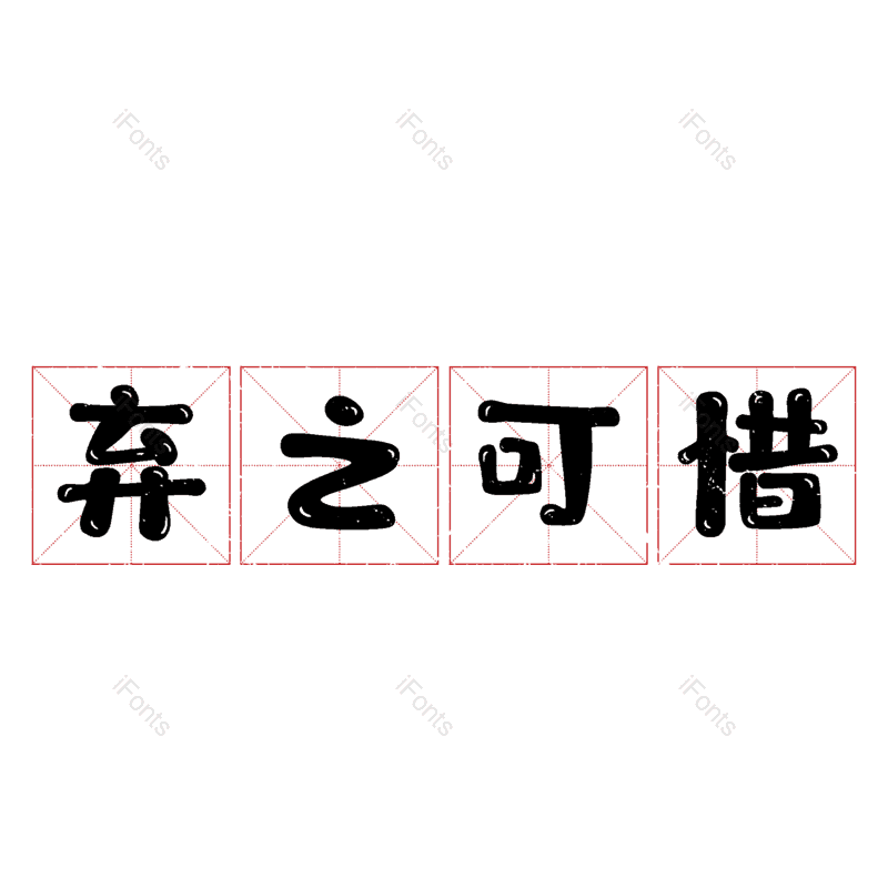 图片,元素,PNG,免抠素材