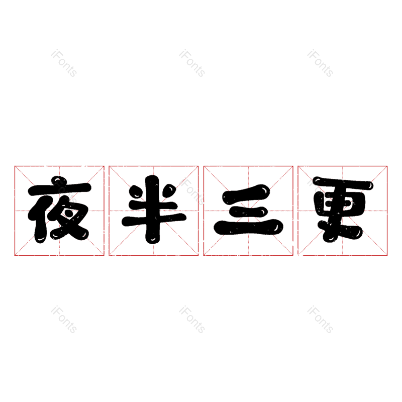 图片,元素,PNG,免抠素材