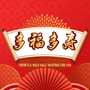 多福多寿