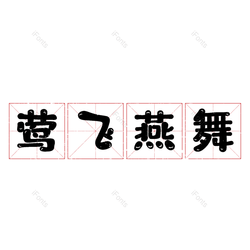 图片,元素,PNG,免抠素材