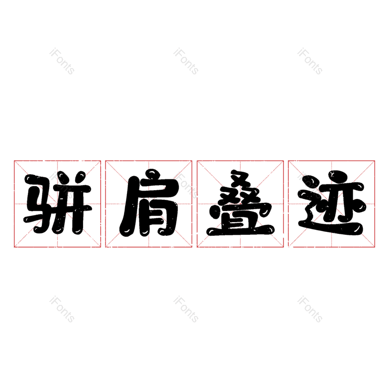 图片,元素,PNG,免抠素材