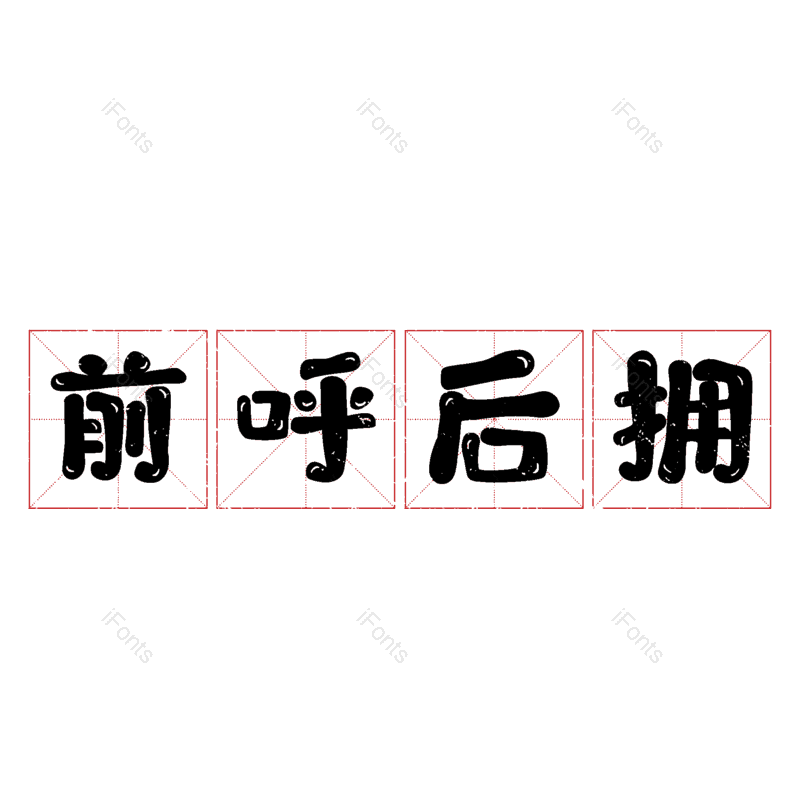图片,元素,PNG,免抠素材