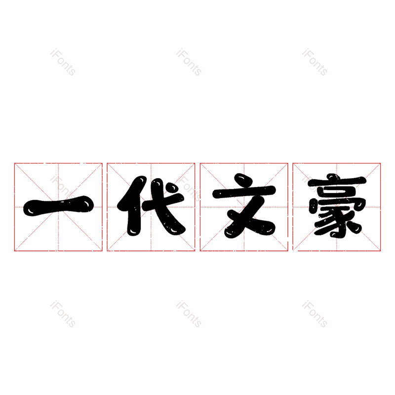 图片,元素,PNG,免抠素材