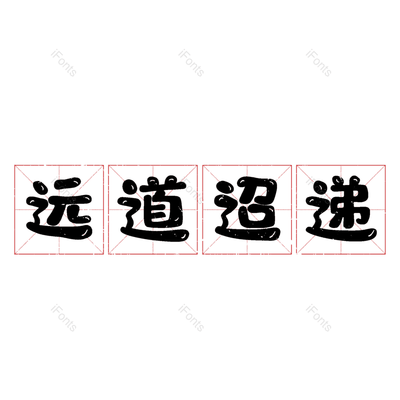 图片,元素,PNG,免抠素材
