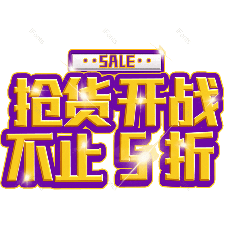 图片,元素,PNG,免抠素材