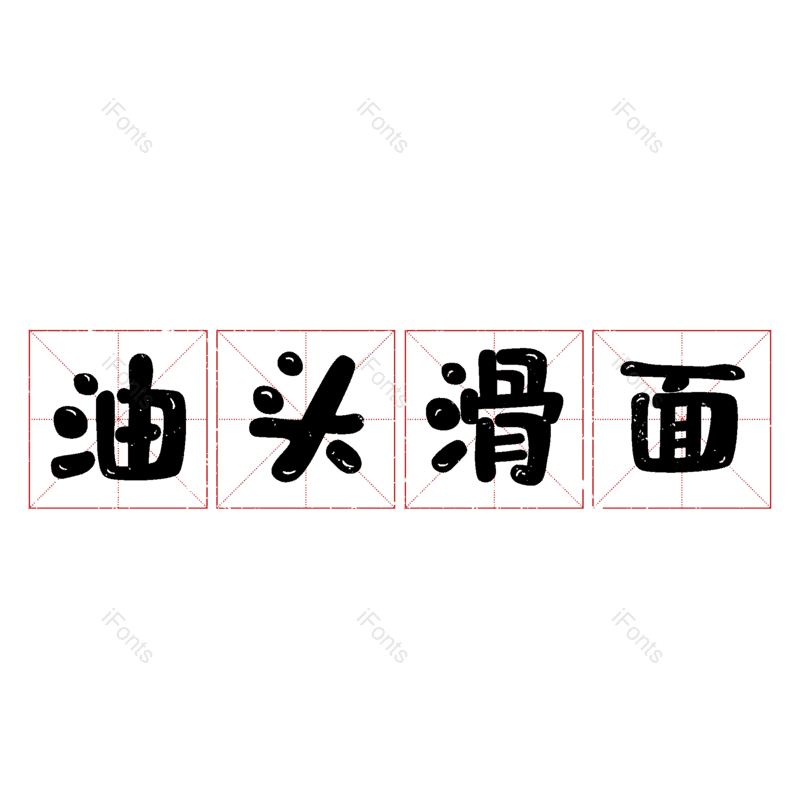 图片,元素,PNG,免抠素材