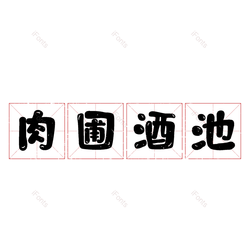 图片,元素,PNG,免抠素材