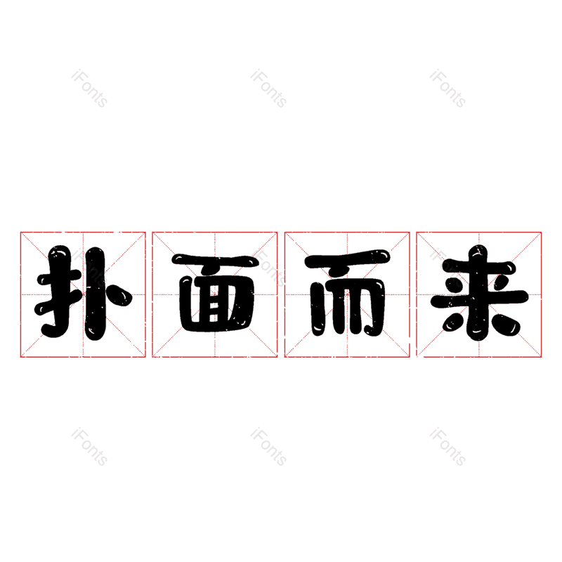 图片,元素,PNG,免抠素材