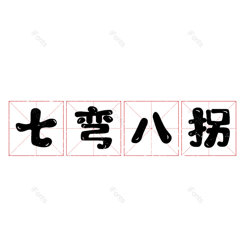 图片,元素,PNG,免抠素材