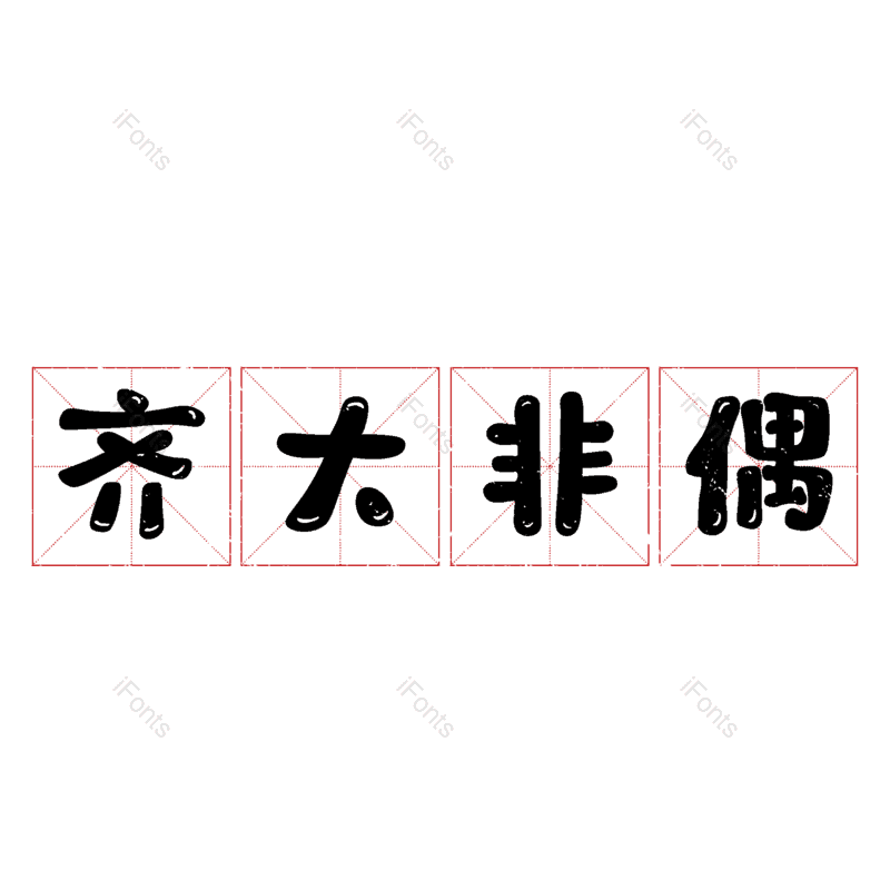 图片,元素,PNG,免抠素材