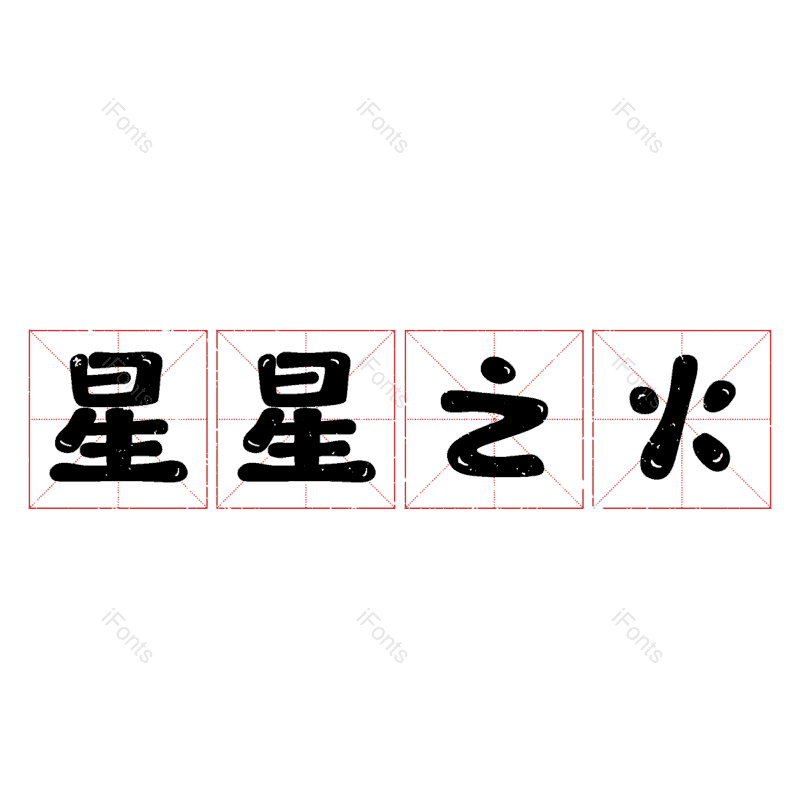 图片,元素,PNG,免抠素材