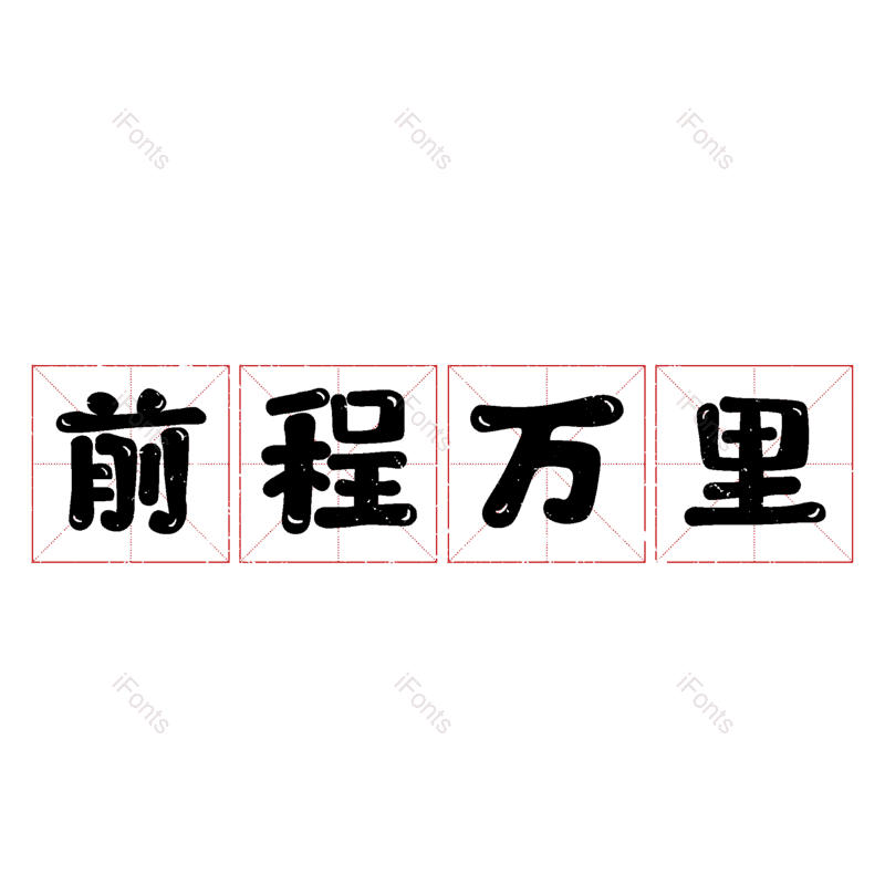图片,元素,PNG,免抠素材