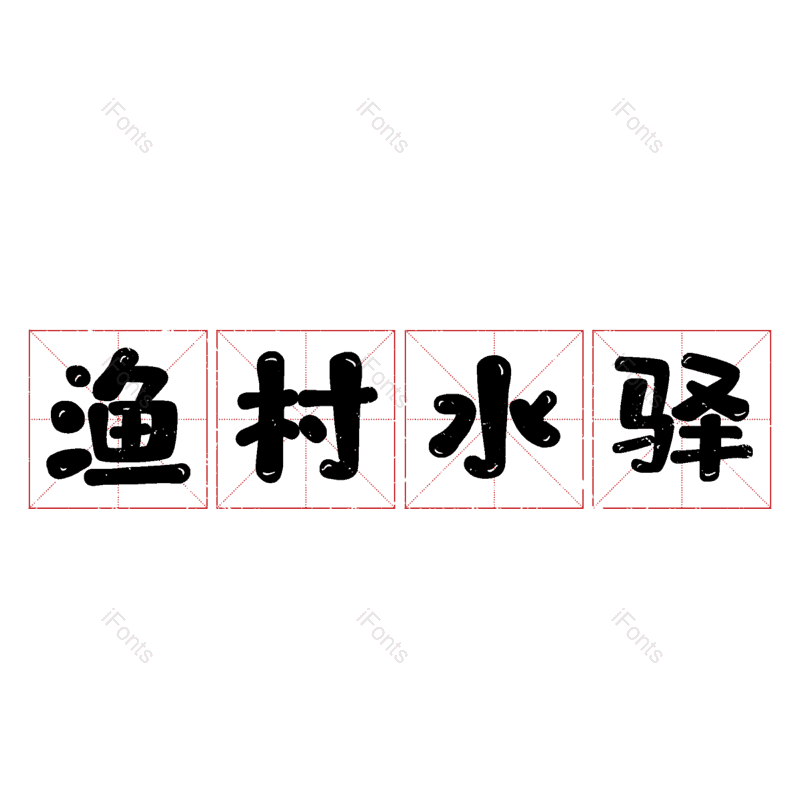 图片,元素,PNG,免抠素材